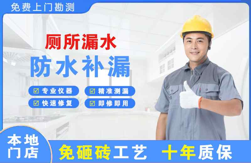 丽水厕所漏水维修